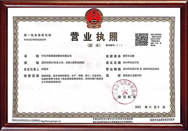 營(yíng)業(yè)執(zhí)照